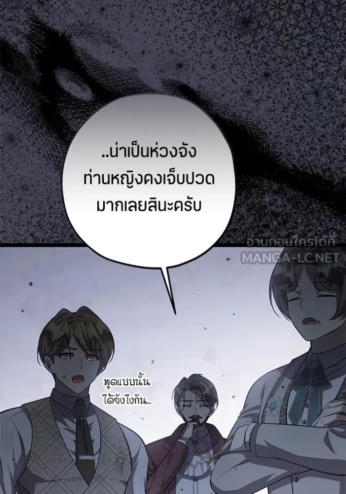 ป๊ะป๋าขา หนูลาแล้ว ตอนที่ 64 รูปที่ 23