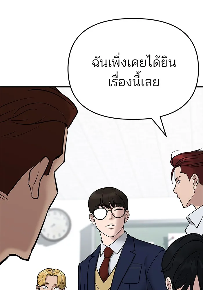 เลวฟาดเลว ตอนที่ 59 รูปที่ 29