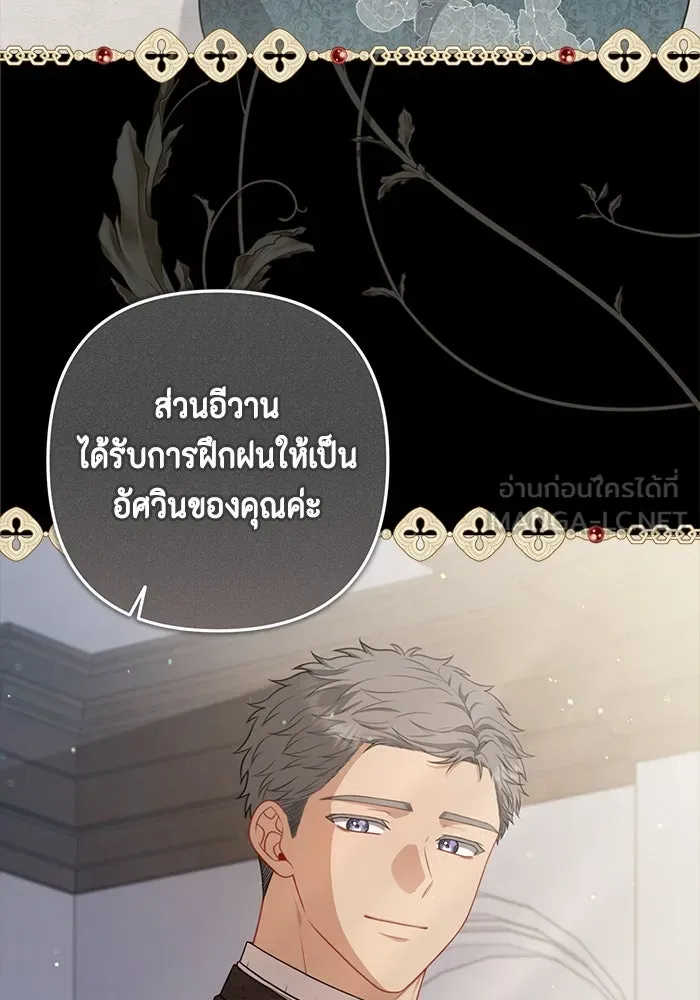 ละครชีวิตลิขิตรัก ตอนที่ 19 รูปที่ 69