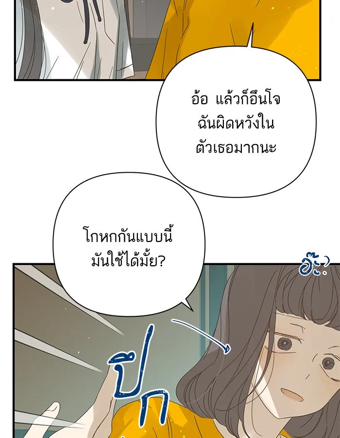 ฉันมันร้าย หรือเพราะโลกไม่น่ารัก ตอนที่ 98 รูปที่ 35