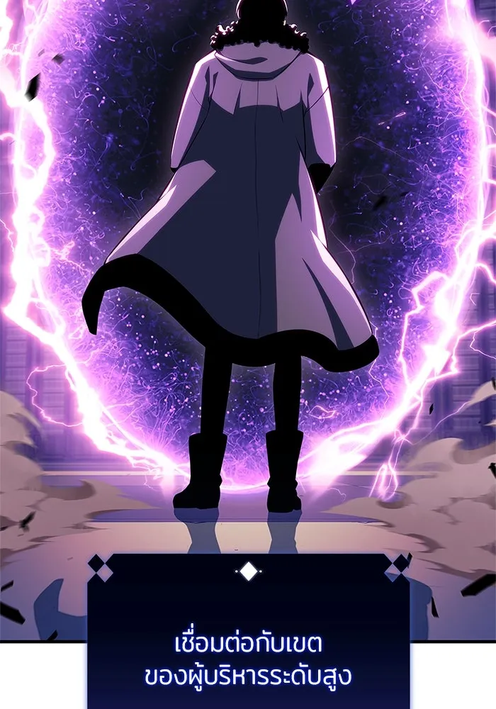 ผู้เล่นหน้าใหม่เลเวลแมกซ์ ตอนที่ 178 การเลือกและเตรียมตัว รูปที่ 82