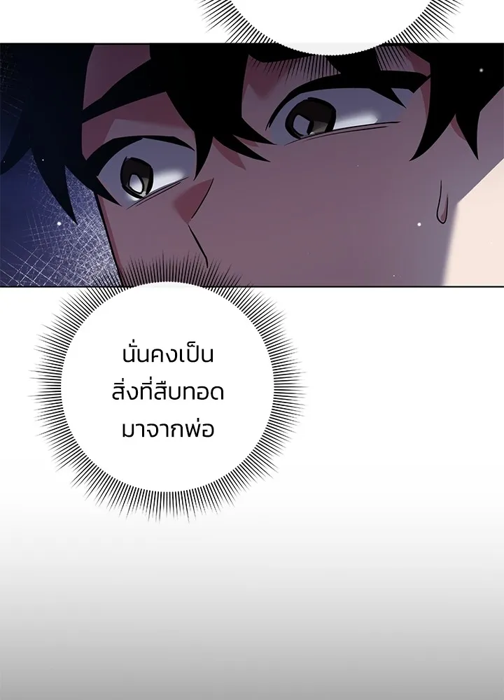 คืนแห่งโทแกบี ตอนที่ 8 รูปที่ 22