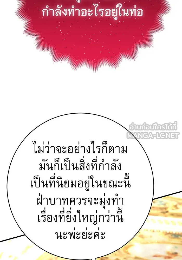 นางร้ายที่ไหนจะมีคุณธรรม ตอนที่ 56 รูปที่ 21