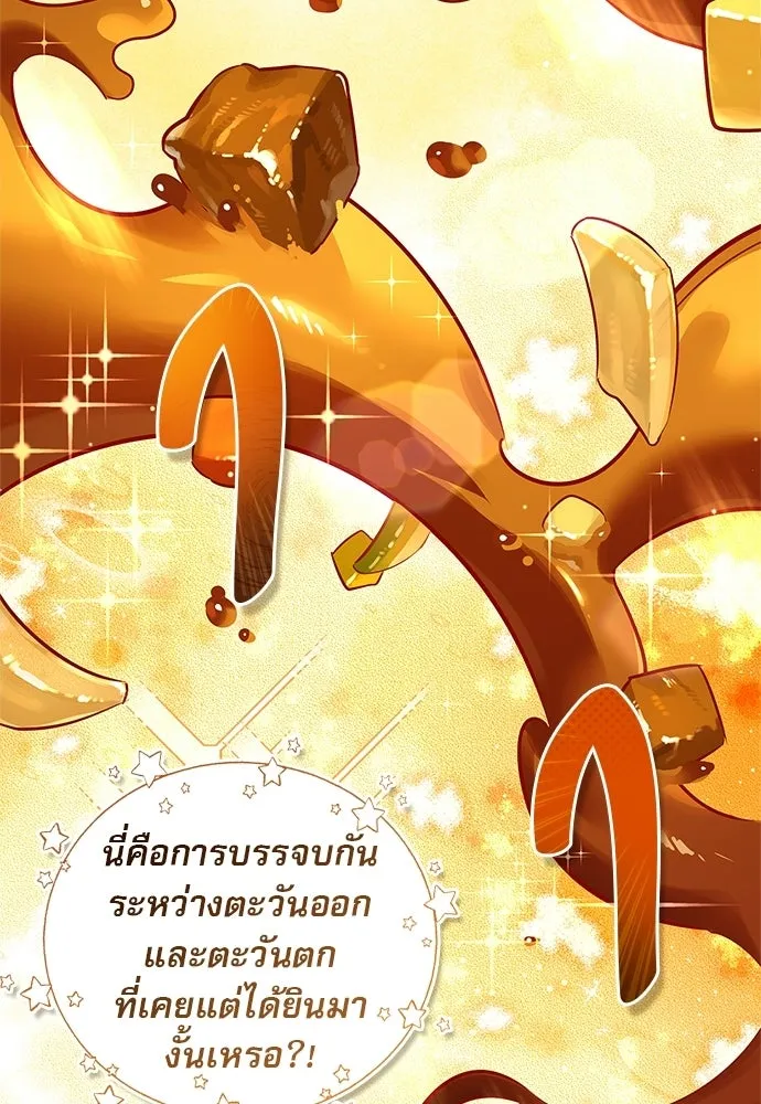 ชีวิตฮีลใจนายฮันเตอร์คลาส S ตอนที่ 18 รูปที่ 122