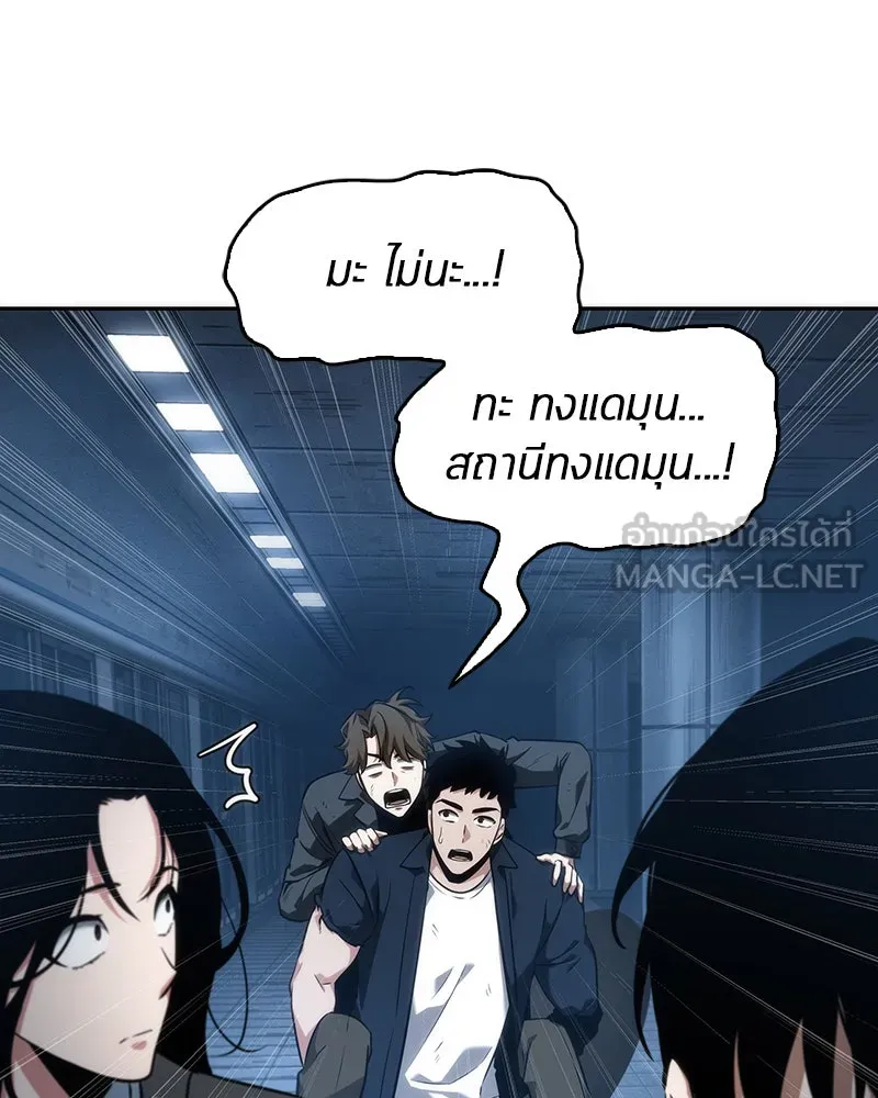 Omniscient Reader อ่านชะตาวันสิ้นโลก ตอนที่ 10 สงครามอนาคต (4) รูปที่ 66