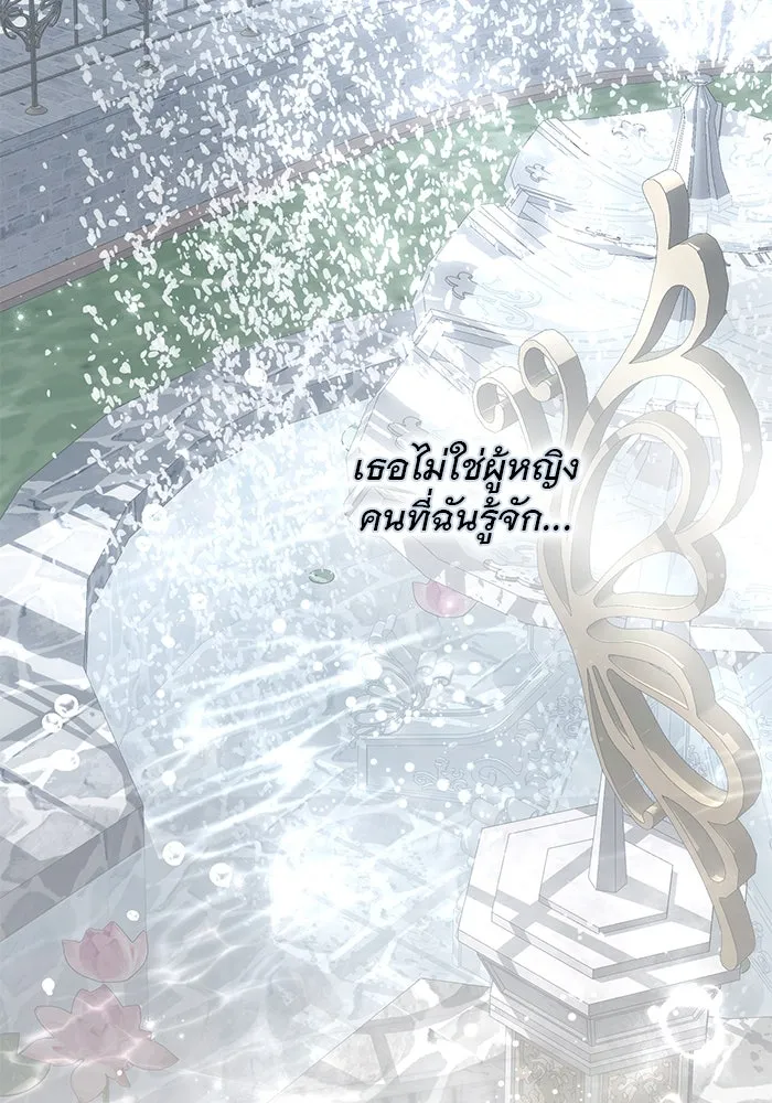 เกมรักด่านสุดท้ายจับนายพระเอก ตอนที่ 29 รูปที่ 59