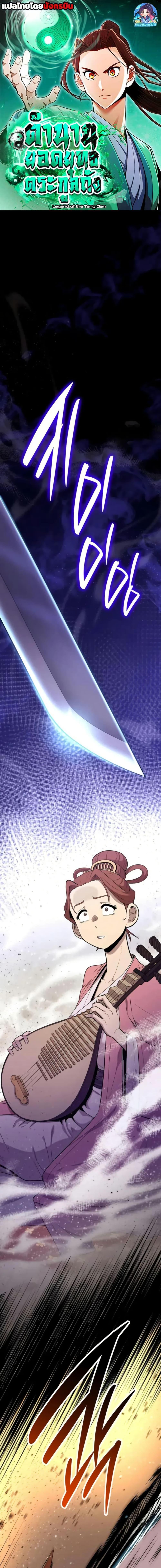 Manga-lc-com อ่านมังงะ อ่านการ์ตูน ออนไลน์ ฟรี Legend of the Tang Clan ตอนที่ 1 2 3 4 5 6 7 8 9 10 11 12 13 14 ฟรี ไม่มีโฆษณา Manga-lc - อ่าน มังงะ อ่าน การ์ตูน ออนไลน์ อ่านมังงะ ฟรี