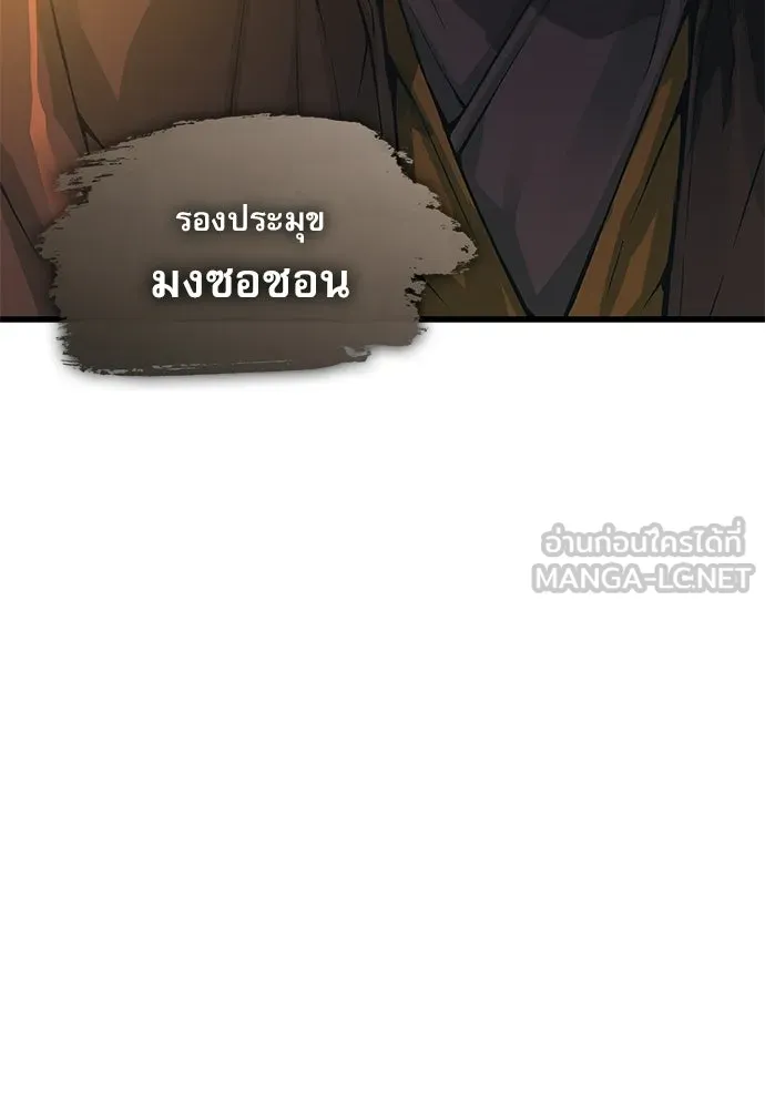 ลับลางลวง ตอนที่ 86 มุ่งหน้าสู่เวหาตราบพิภพ รูปที่ 138