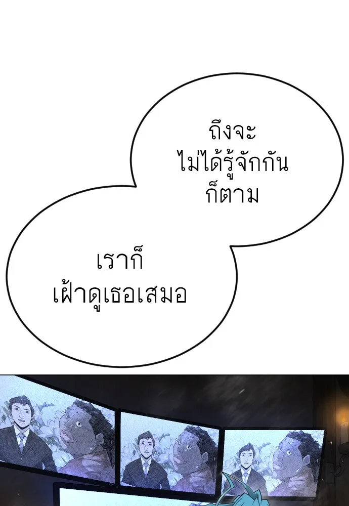 ยุคแห่งยอดมนุษย์ ตอนที่ 94 รูปที่ 58