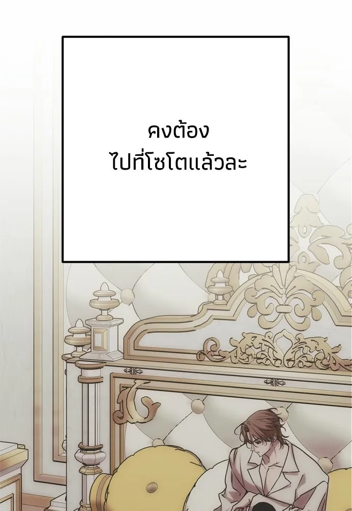 คมเขี้ยวชำระแค้น ตอนที่ 37 รูปที่ 53