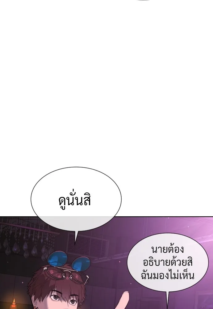 นักฆ่าย้อนวัย ตอนที่ 106 รูปที่ 68