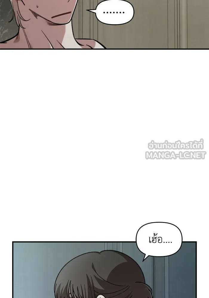 เพื่อนกันมันส์เกิน ตอนที่ 55 รูปที่ 15