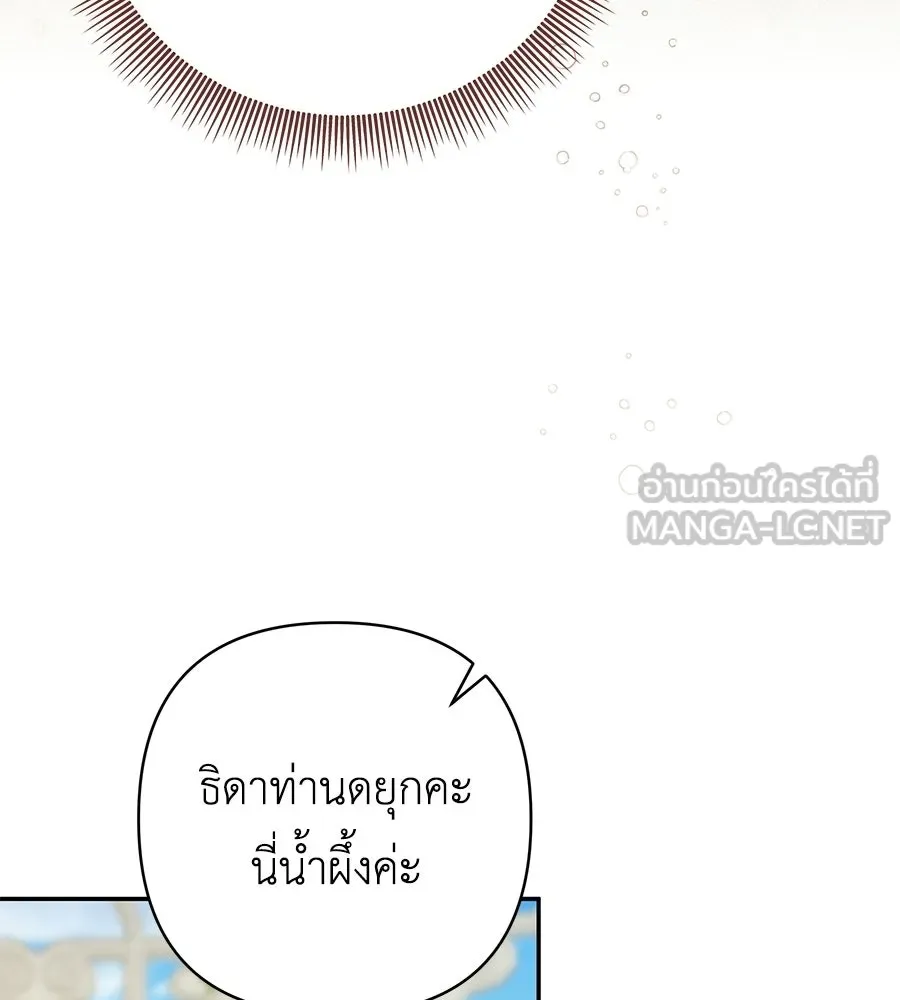 คุณพ่อของหนูคือศัตรูในชาติก่อน ตอนที่ 29 รูปที่ 81