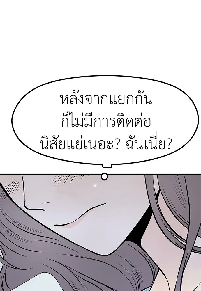 ถ่านไฟเราไม่เก่าเลย ตอนที่ 21 รูปที่ 107