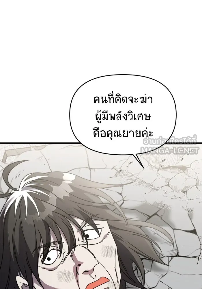 วายร้ายก็อยากมีรัก ตอนที่ 44 รูปที่ 87