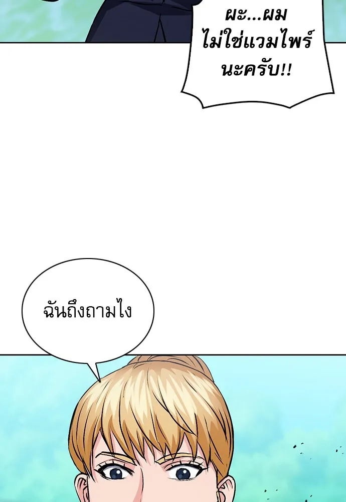 ดรูอิดแห่งสถานีโซล ตอนที่ 100 รูปที่ 62