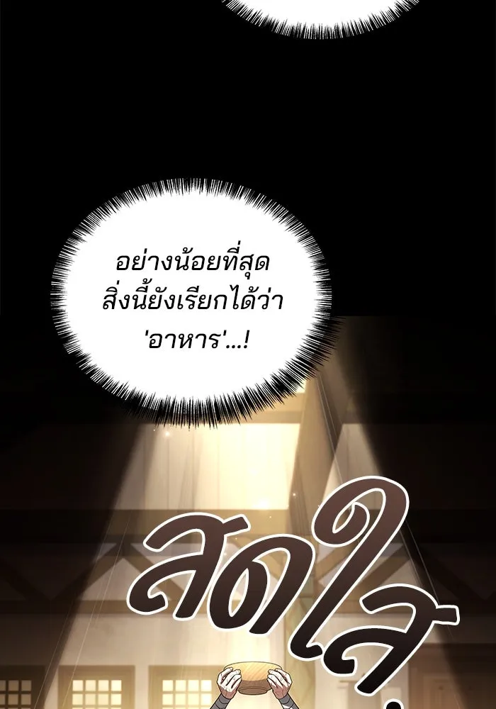 ครัวจอมเวท ตอนที่ 38 รูปที่ 143