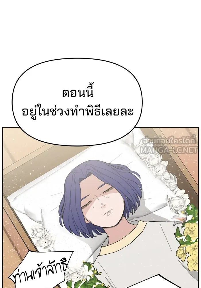 ห้องเรียนสาวแสบ ตอนที่ 80 รูปที่ 78