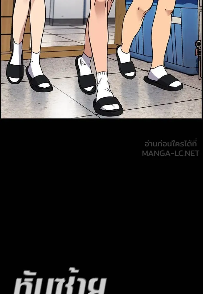 การศึกษาที่แท้จริง ตอนที่ 198 รูปที่ 24