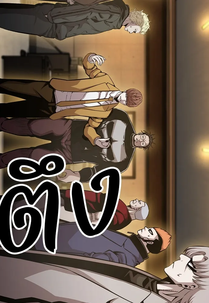 King Game ตอนที่ 101 จะใช้มันอย่างดีเลย รูปที่ 100