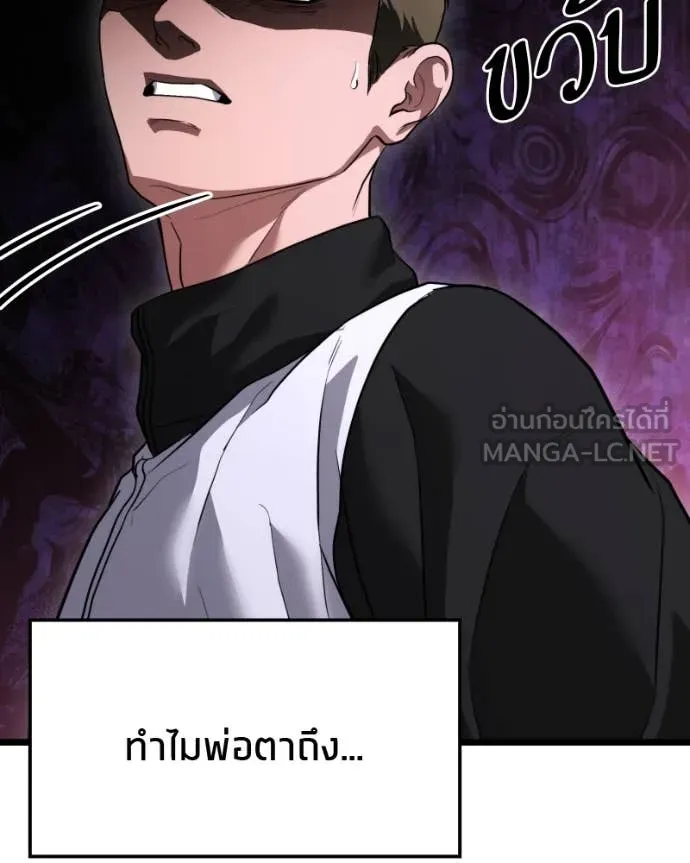 โทษที พื้นที่นี้ ตอนที่ 38 รูปที่ 131