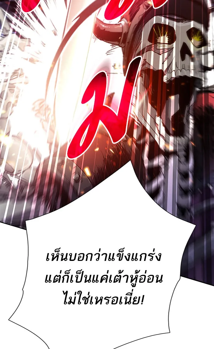 My S-Class Hunters ตอนที่ 59 ไปเข้าดันเจี้ยนด้วยกันเถอะ (1) รูปที่ 14