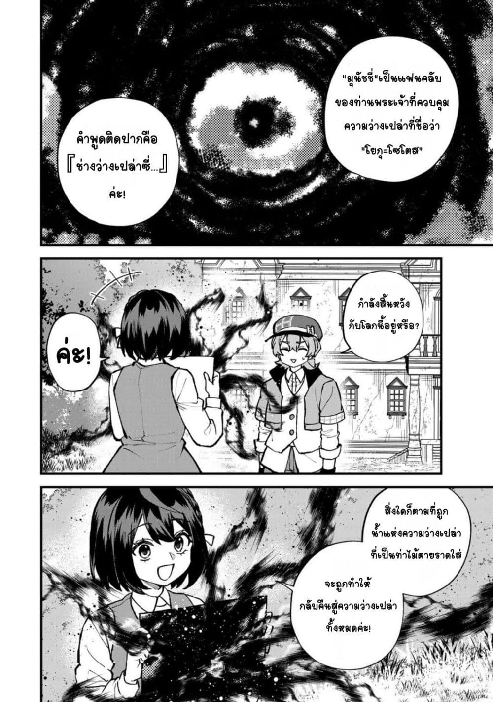 Manga-lc-com อ่านมังงะ อ่านการ์ตูน ออนไลน์ ฟรี Sekai Saikyou no Majo, Hajimemashita – Watashidake “Kouryaku Saito” wo Mireru Sekai de Jiyuu ni Ikimasu ตอนที่ 1 2 3 4 5 6 7 8 9 10 11 12 13 14 ฟรี ไม่มีโฆษณา Manga-lc - อ่าน มังงะ อ่าน การ์ตูน ออนไลน์ อ่านมังงะ ฟรี