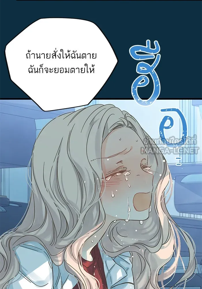 ฉันมันร้าย หรือเพราะโลกไม่น่ารัก ตอนที่ 153 รูปที่ 96