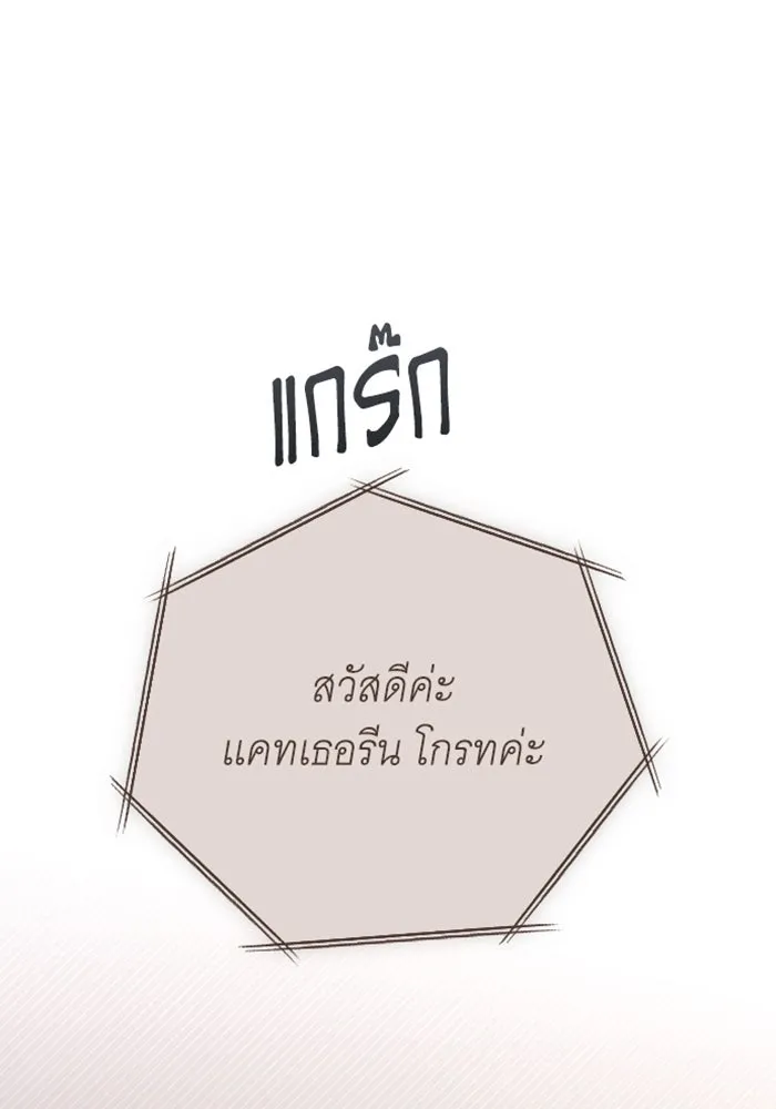 จำเลยหัวใจ ตอนที่ 36 รูปที่ 26