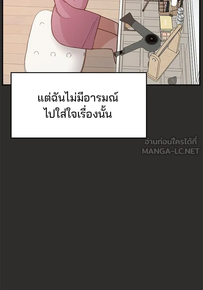 ห้องเรียนสาวแสบ ตอนที่ 94 รูปที่ 141