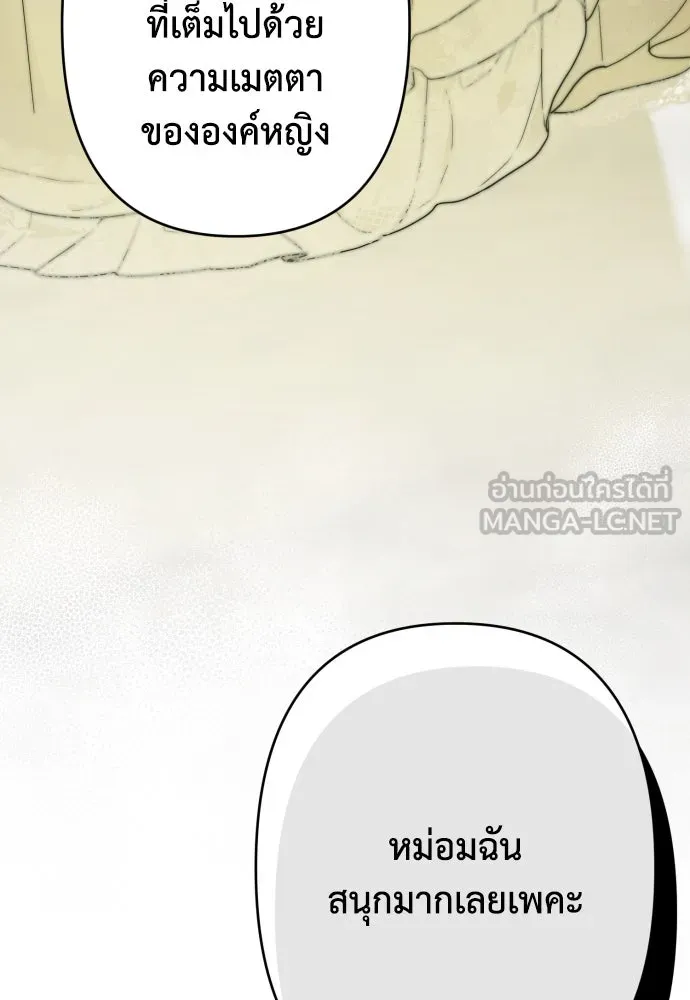 เลดี้มินต์ ตอนที่ 71 รูปที่ 111