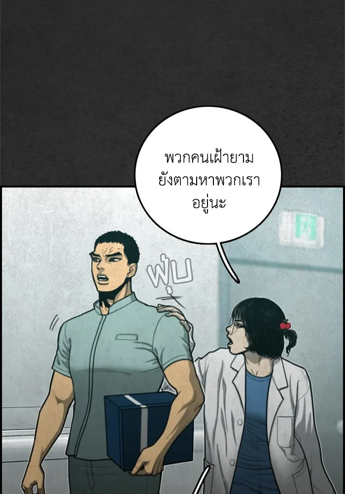 ตกศพสยอง ตอนที่ 26 รูปที่ 32