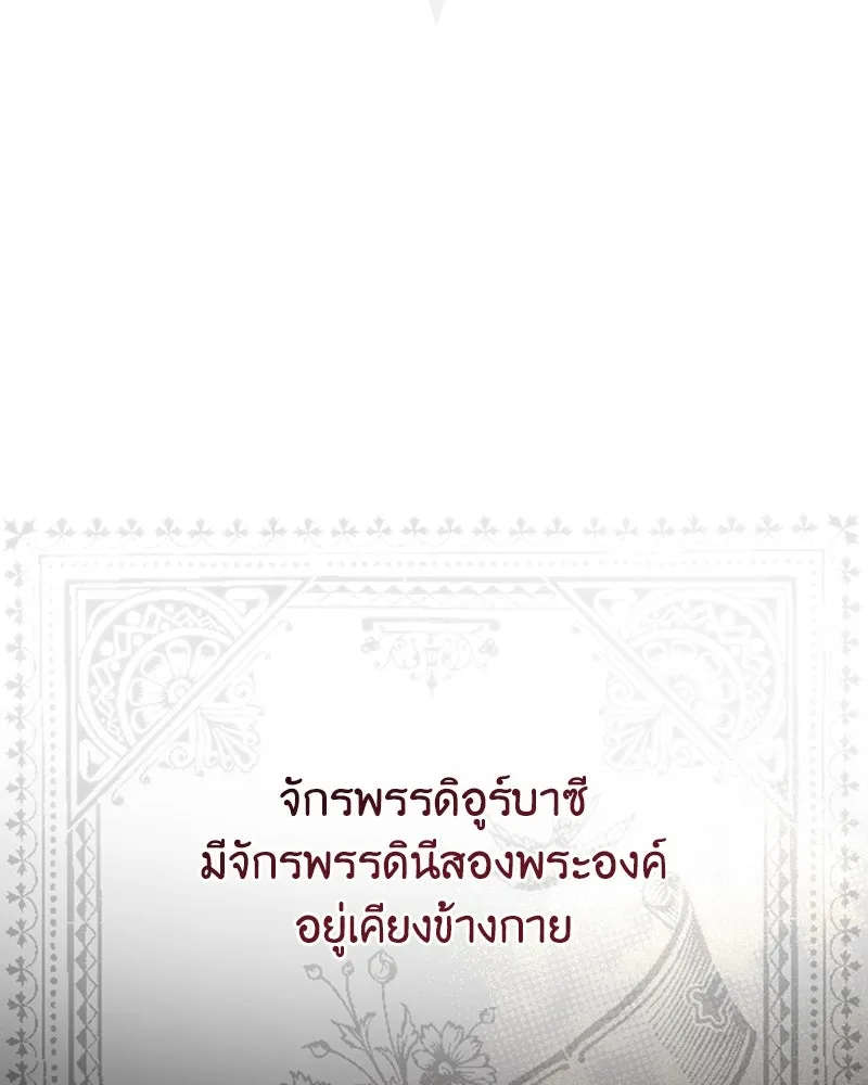 เจ้าหญิงคลั่งแห่งวังหลวง ตอนที่ 3 รูปที่ 2