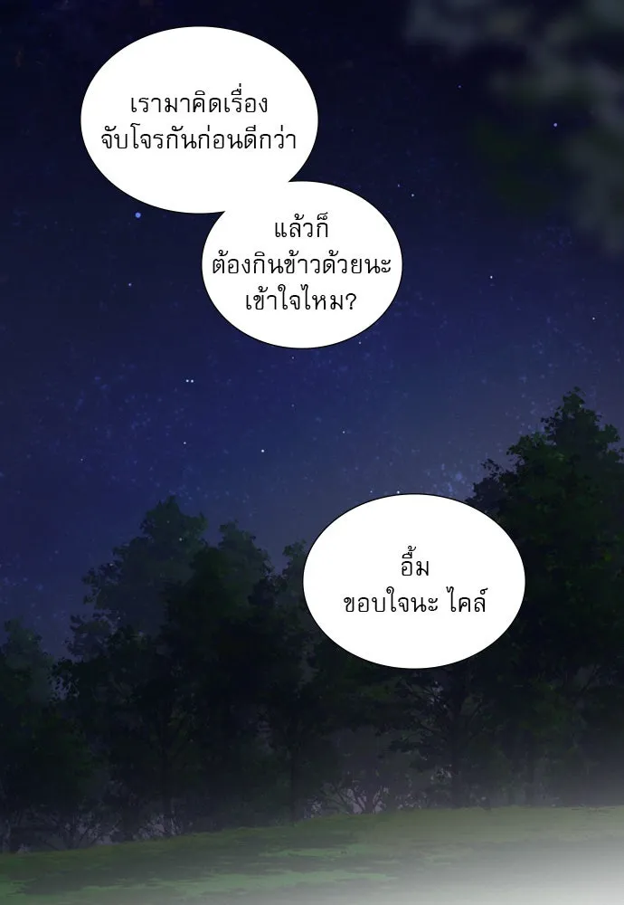 ถ้าไม่ร้อง ก็จงอ้อนวอนซะ ตอนที่ 49 รูปที่ 74