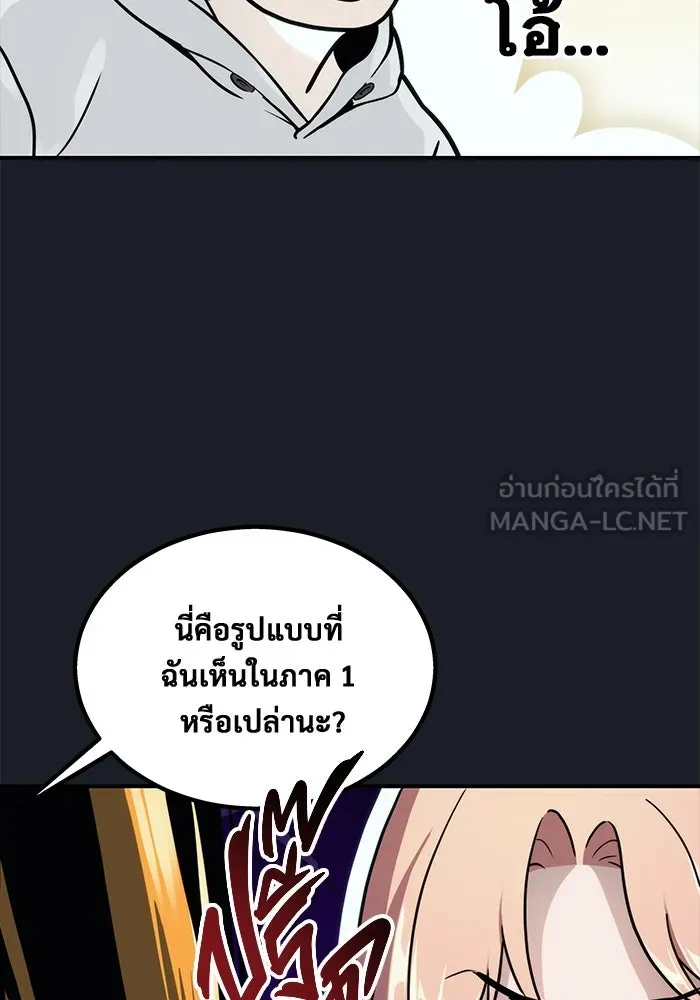 อูเร็ค มาซิโน่ ตอนที่ 8 วิญญาณ รูปที่ 132