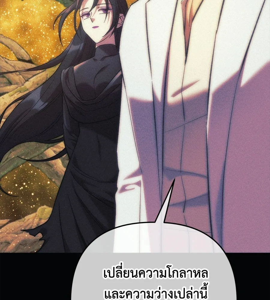 สัปดาห์นี้งดอัปตอนใหม่ ตอนที่ 108 รูปที่ 89