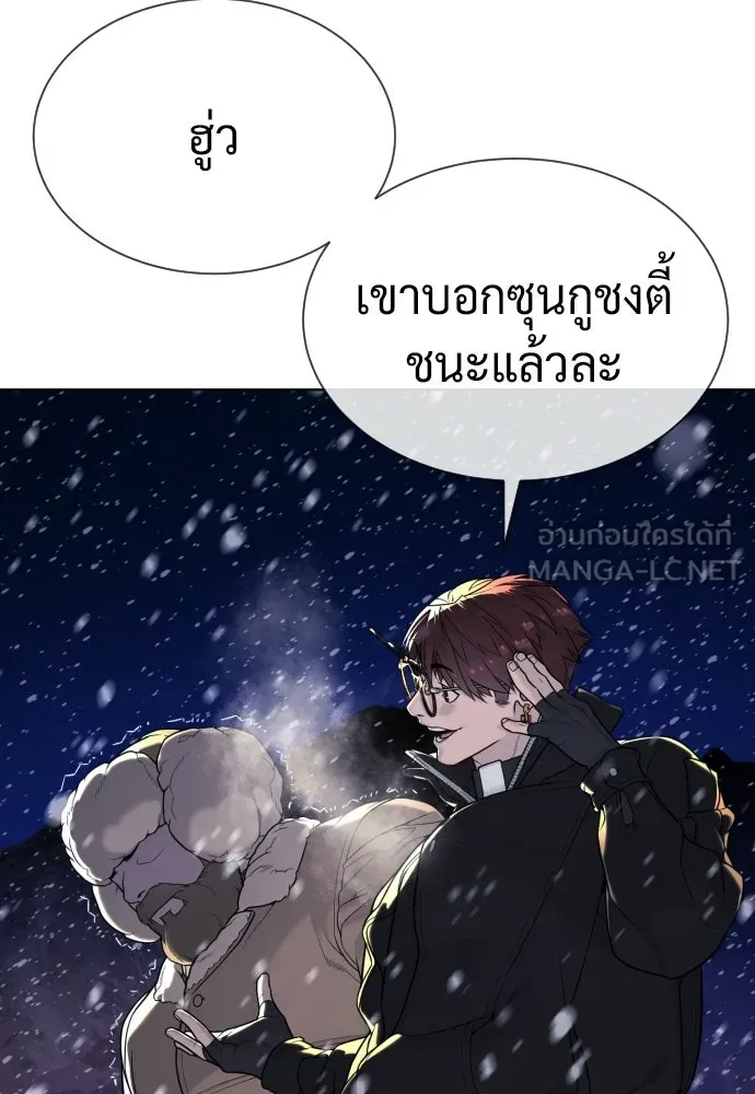 นักฆ่าย้อนวัย ตอนที่ 132 รูปที่ 75