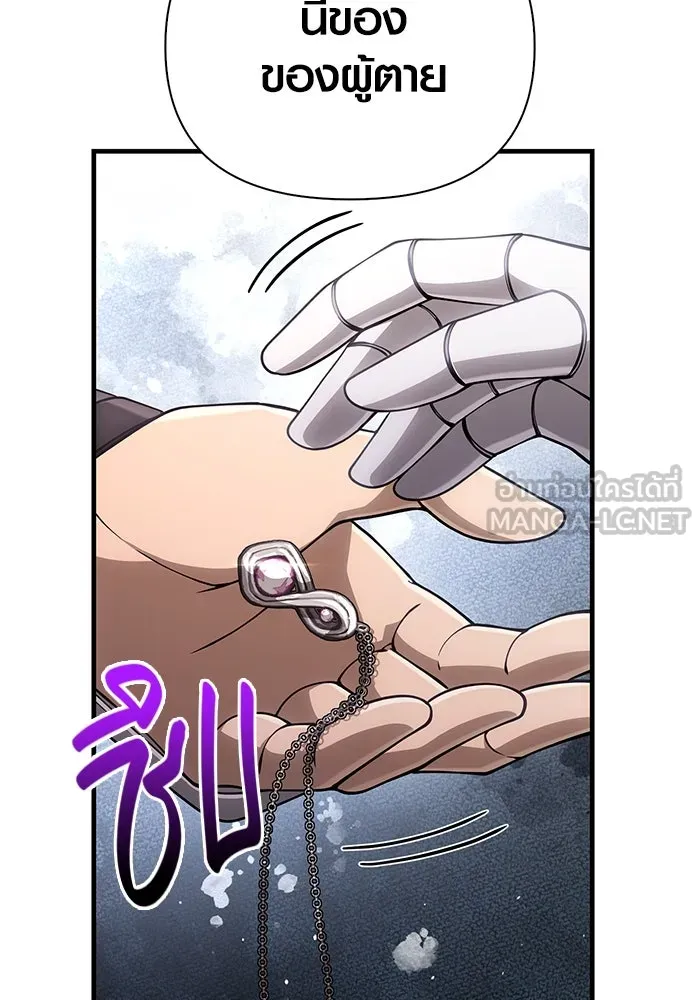 เอาชีวิตรอดในเกมฉบับคนเถื่อน ตอนที่ 98 มรดกอันยิ่งใหญ่ รูปที่ 165