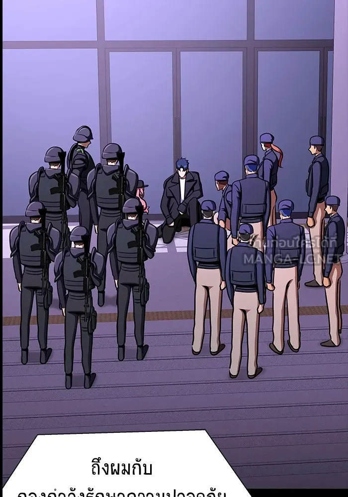 เพลเยอร์นักกินเหล็ก ตอนที่ 20 รูปที่ 81