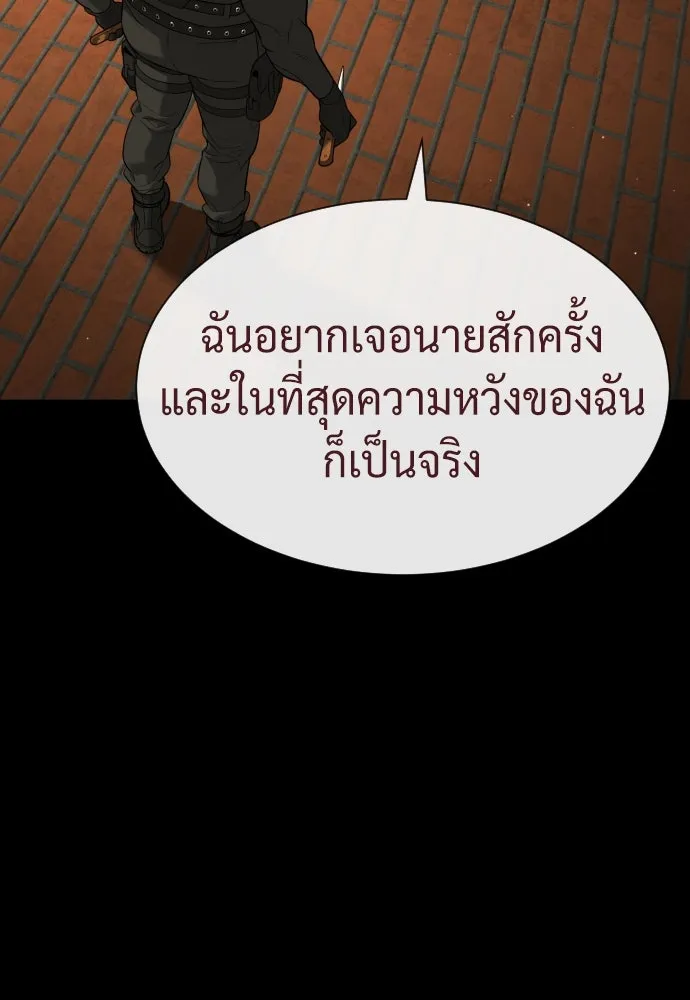 นักฆ่าย้อนวัย ตอนที่ 86 รูปที่ 53