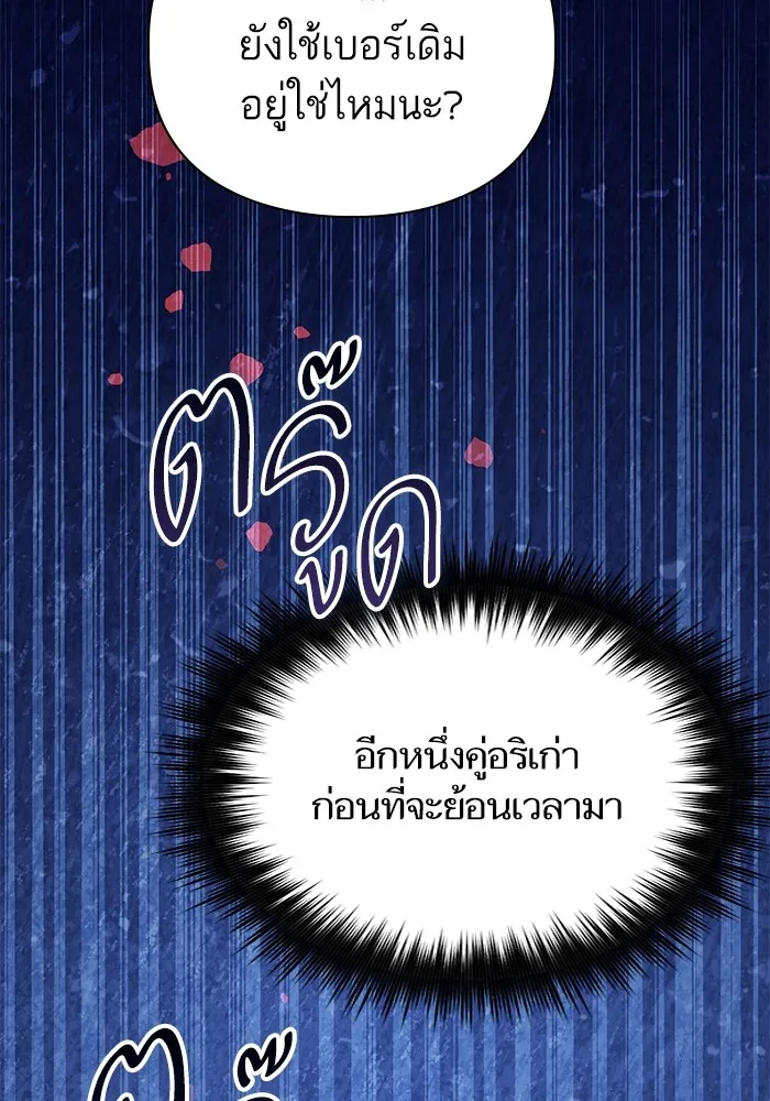 My S-Class Hunters ตอนที่ 106 หน้าตาคือสกิล รูปที่ 113