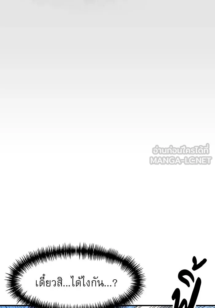 Double Click ตอนที่ 60 รูปที่ 120