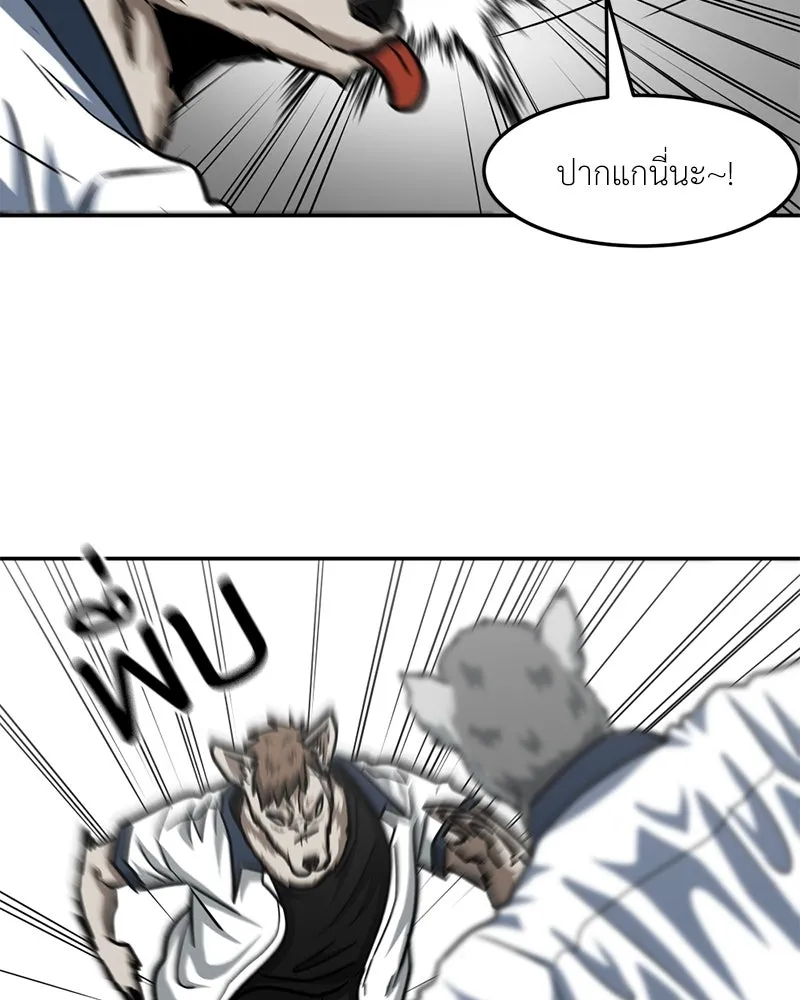 โรงเรียนสัตว์กินเนื้อ ตอนที่ 34 รูปที่ 26