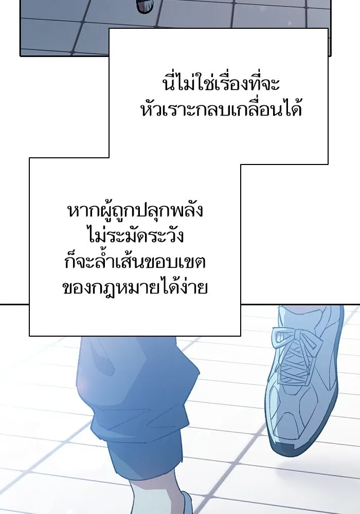 My S-Class Hunters ตอนที่ 68 หัวหน้าหน่วยควบคุมผู้ถูกปลุกพล รูปที่ 14