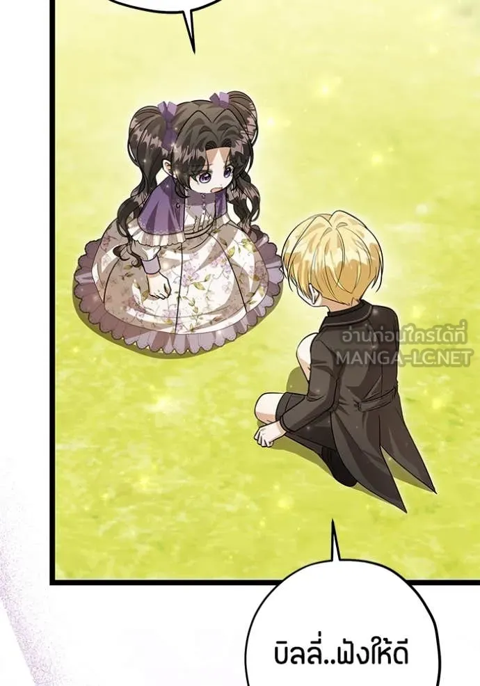 ป๊ะป๋าขา หนูลาแล้ว ตอนที่ 45 รูปที่ 39