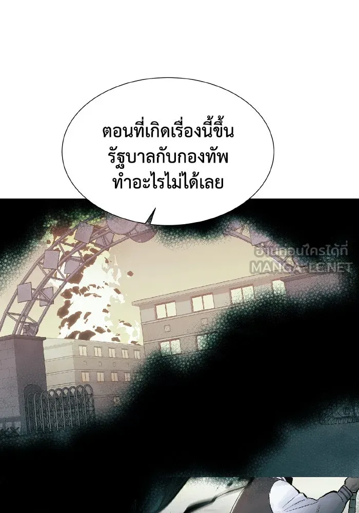 The Lone Necromancer ตอนที่ 37 รูปที่ 99