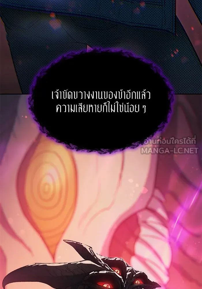 My S-Class Hunters ตอนที่ 89 เจ้านายของเหล่ามังกรคำสาปพิษ ( รูปที่ 69