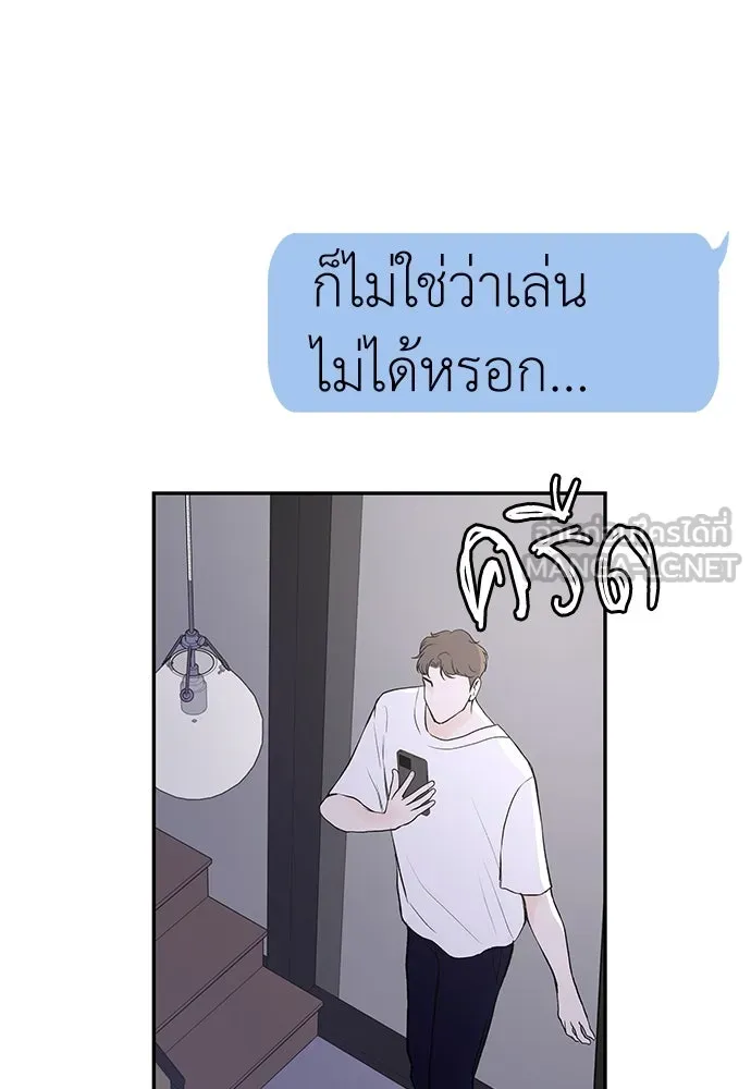 ถ่านไฟเราไม่เก่าเลย ตอนที่ 15 รูปที่ 72