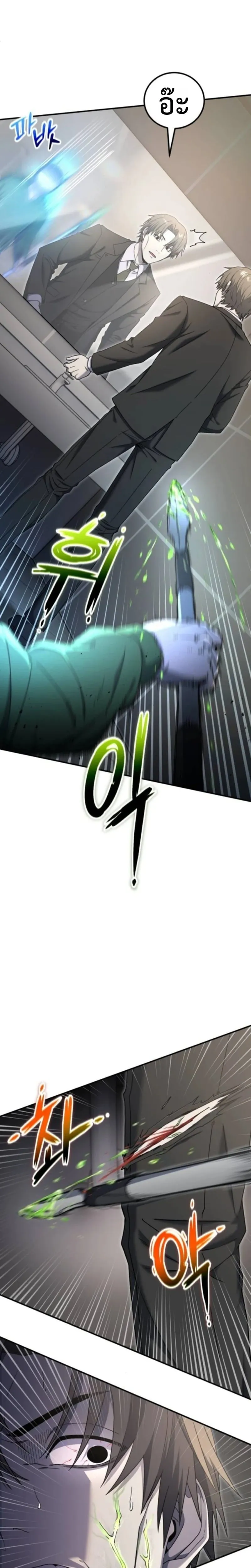 Apocalypse Veteran โคตรเทพว_นส_นโลก ตอนที่ ตอนที่ 16 รูปที่ 2