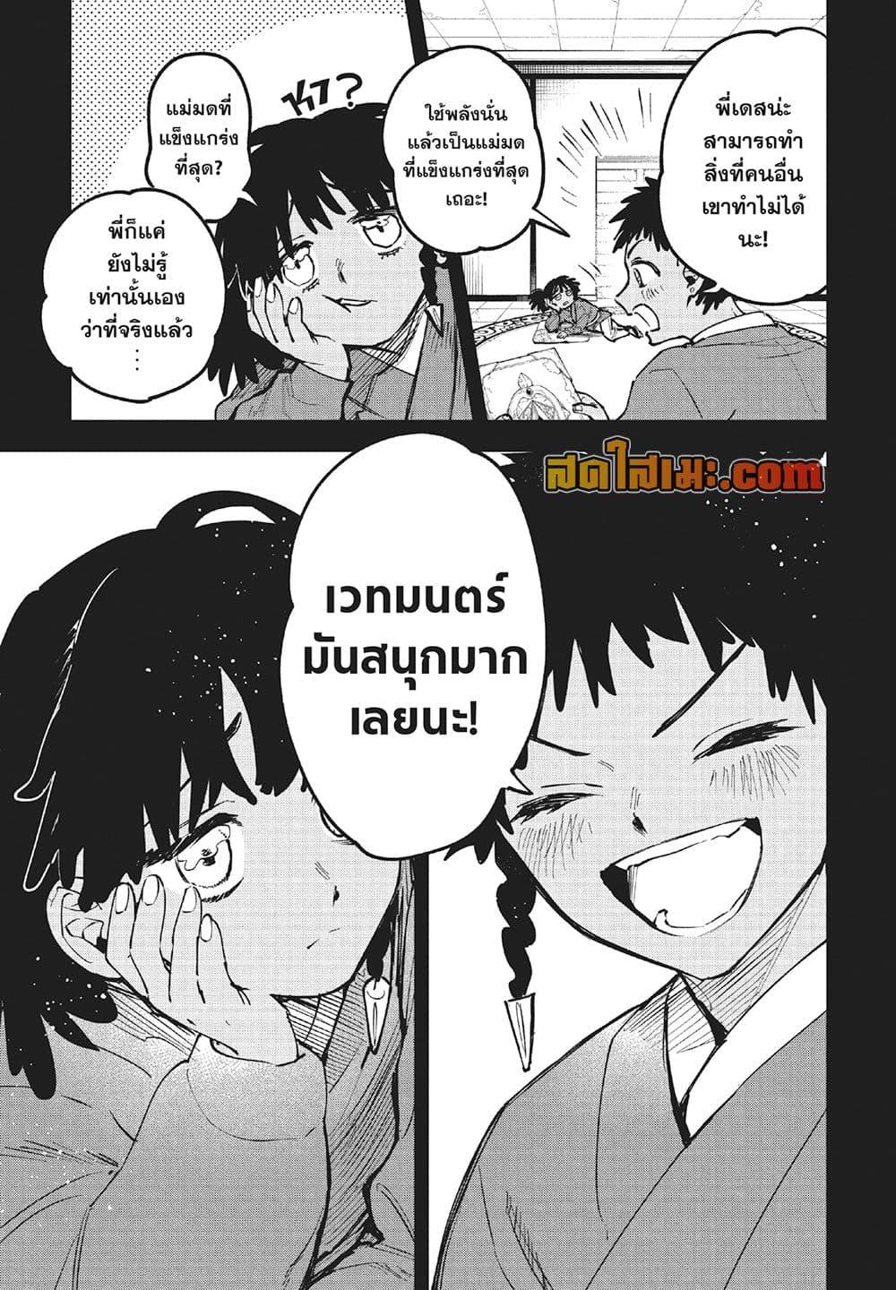 Manga-lc-com อ่านมังงะ อ่านการ์ตูน ออนไลน์ ฟรี Ichi the Witch ตอนที่ 1 2 3 4 5 6 7 8 9 10 11 12 13 14 ฟรี ไม่มีโฆษณา Manga-lc - อ่าน มังงะ อ่าน การ์ตูน ออนไลน์ อ่านมังงะ ฟรี